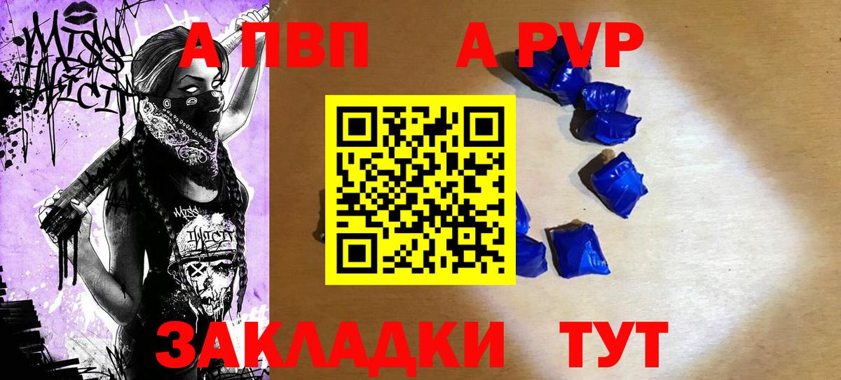 A PVP  Alpha PVP СК КРИС  Кемерово  Вход с VPN  закладки  Alpha PVP Crystall 
