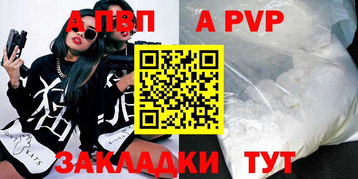 Alpha-PVP СК КРИС Кемерово