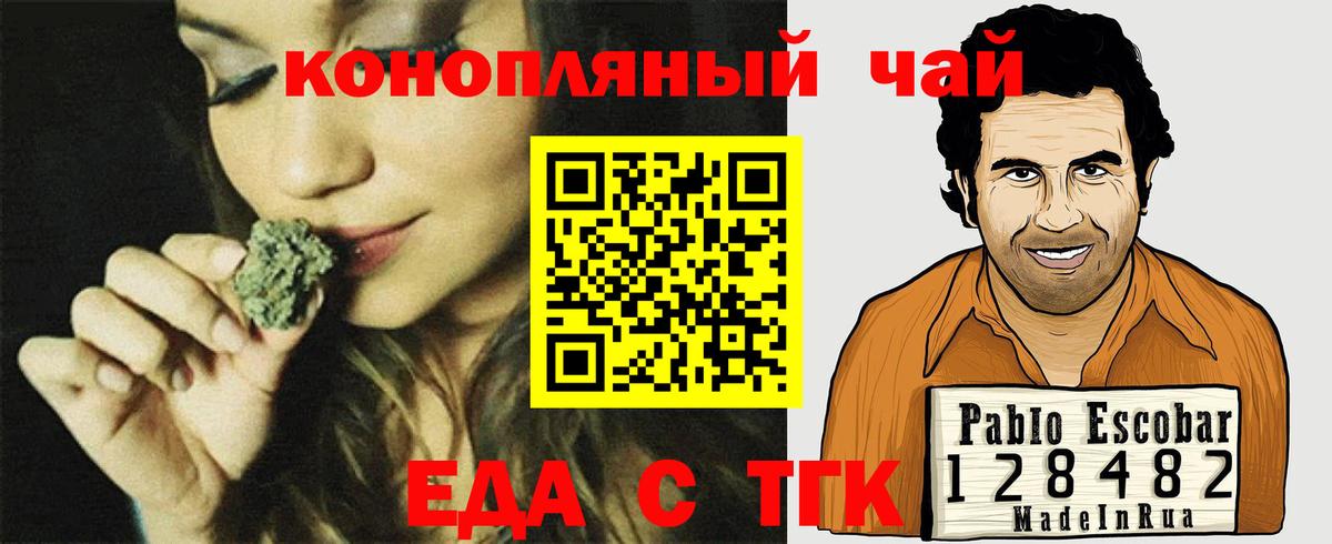 Кемерово  Печенье с ТГК конопля  Вход с VPN 