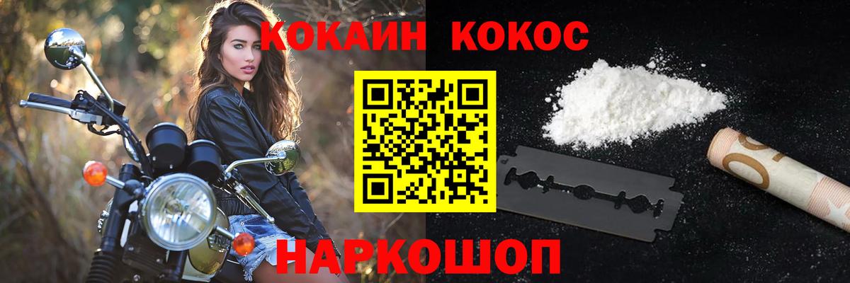 Кемерово  COCAIN Эквадор  Вход с VPN  COCAIN VHQ 
