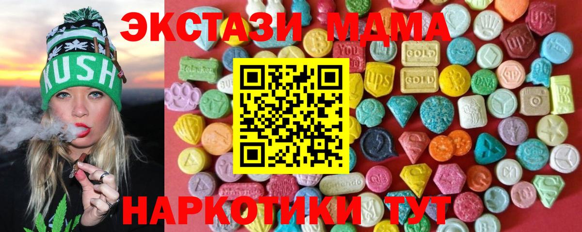Ecstasy  Экстази Cube  Ecstasy бентли  Вход с VPN  MEGA онион  Кемерово 