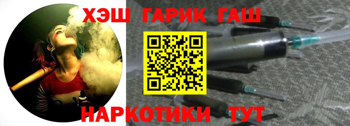 ГАШИШ гарик  Вход с VPN  ГАШ AMNESIA HAZE  ГАШИШ  Кемерово 
