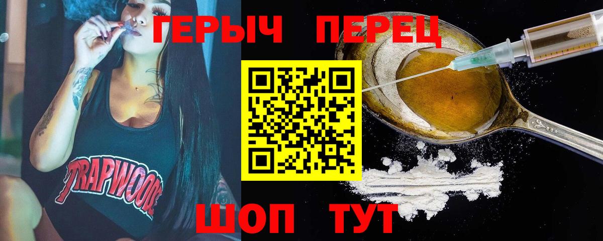 Кемерово  Героин Heroin  Вход с VPN 