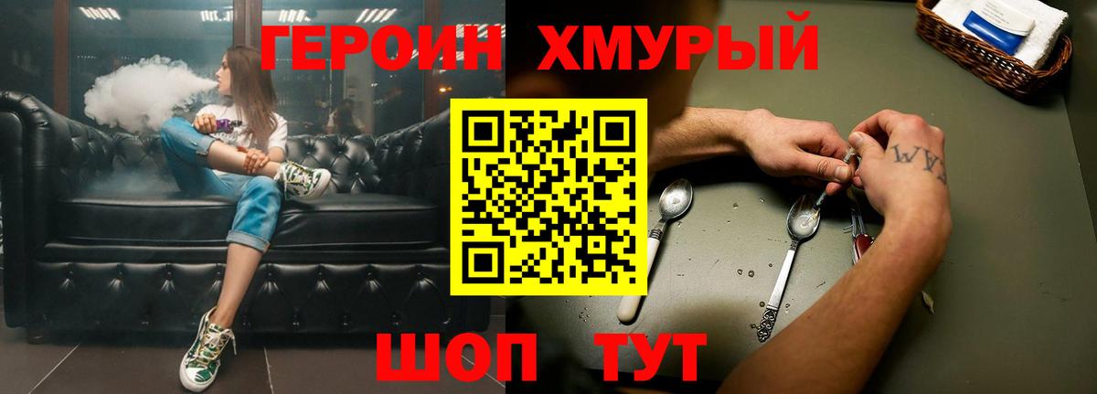 Героин белый Кемерово