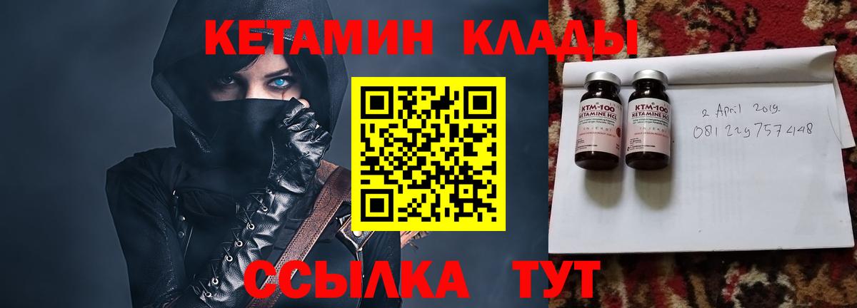Кемерово  MEGA tor  Вход с VPN  Кетамин ketamine 