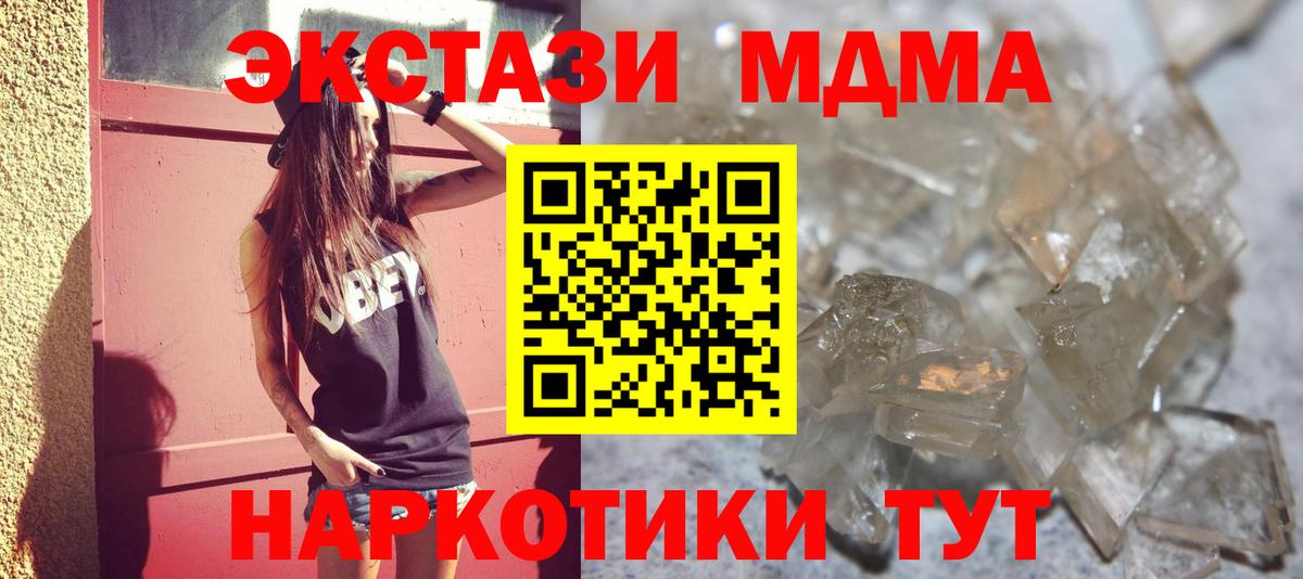 MDMA Molly  MDMA Molly  Кемерово  Вход с VPN 