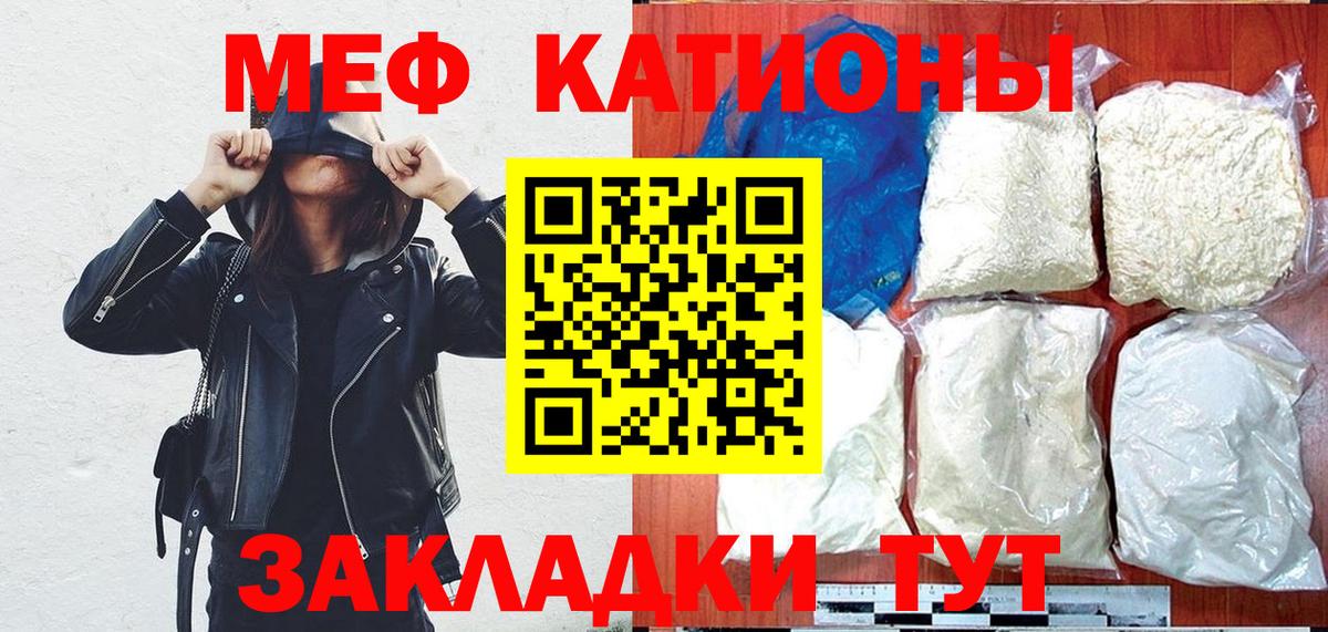 Меф Кемерово
