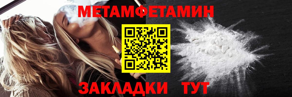 МЕТАМФЕТАМИН кристалл Кемерово