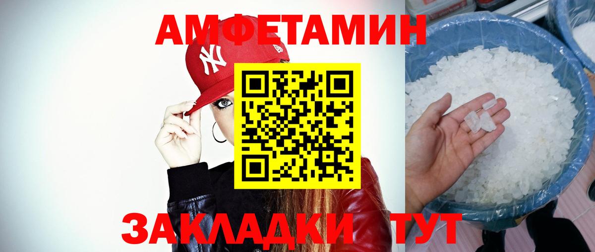 Кемерово  МЕТАМФЕТАМИН пудра  Первитин  МЕТАМФЕТАМИН пудра  Вход с VPN 
