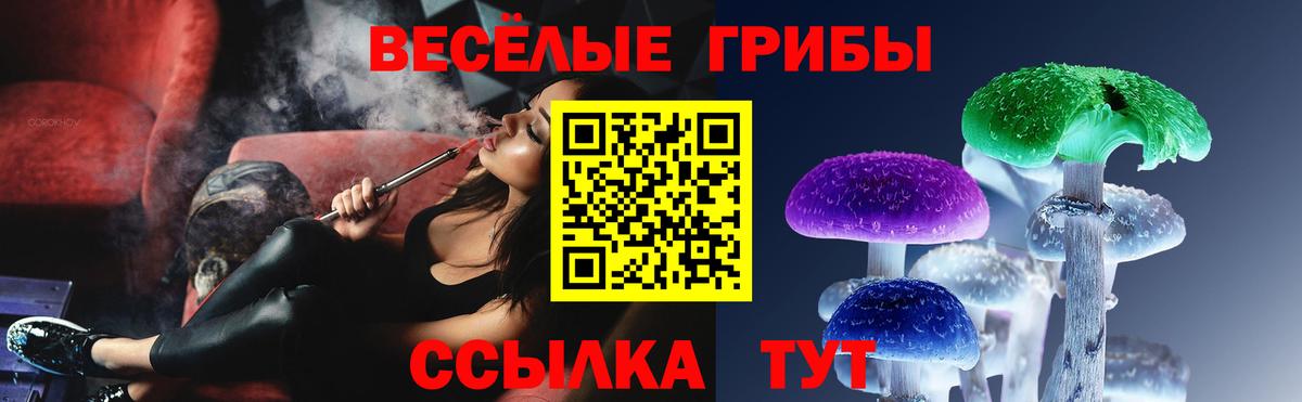 Галлюциногенные грибы мухоморы  Вход с VPN  Кемерово 